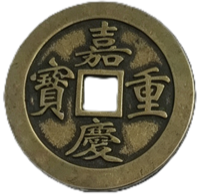 铜钱1